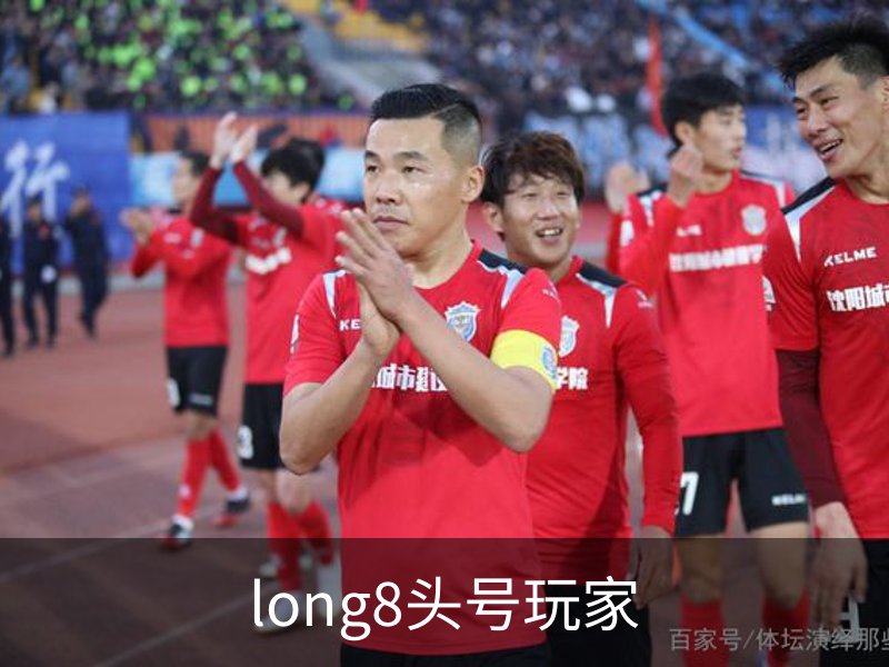 long8头号玩家概况
